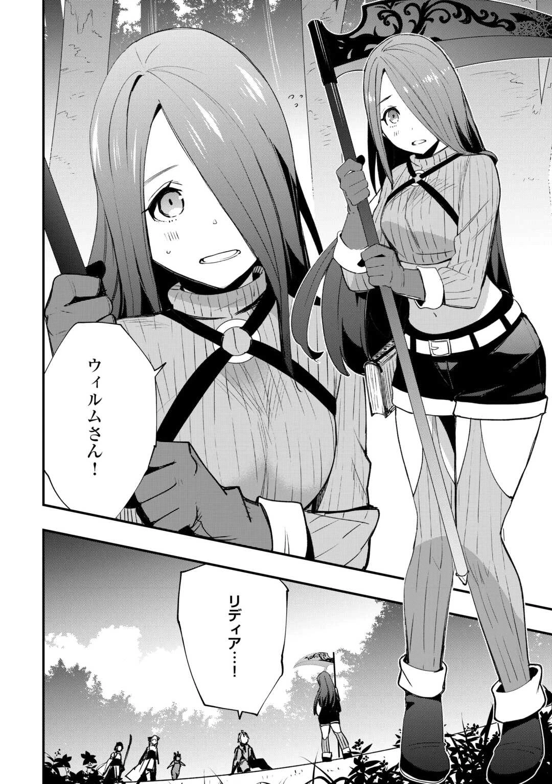 工芸職人《クラフトマン》はセカンドライフを謳歌する 第15話 - 14