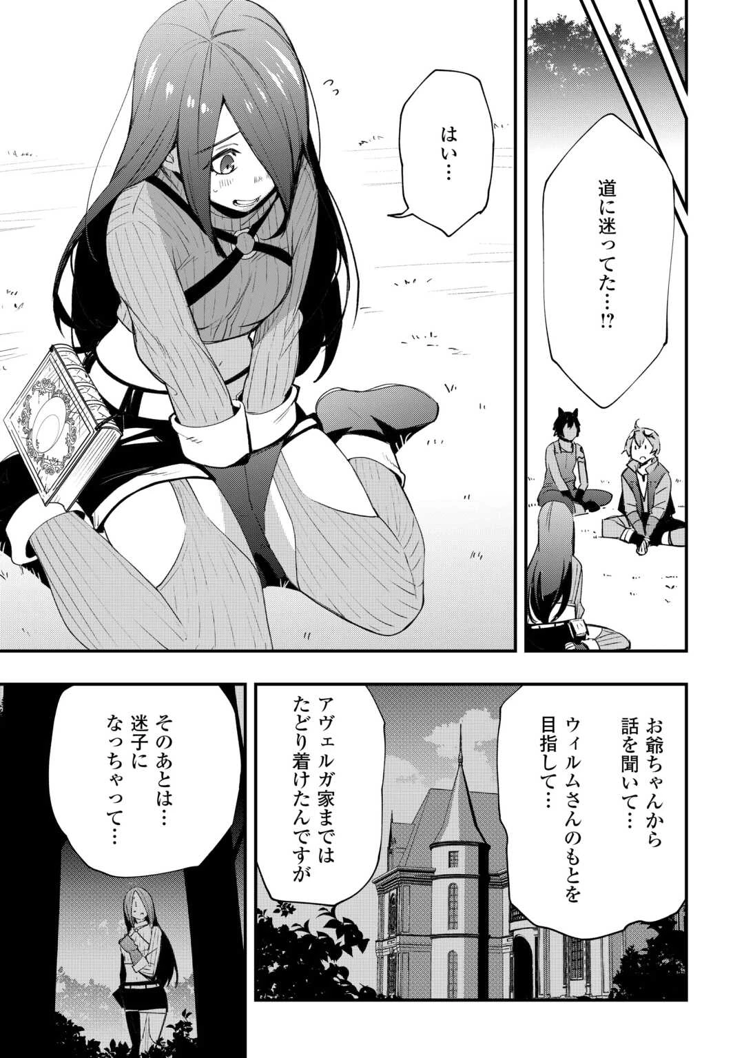 工芸職人《クラフトマン》はセカンドライフを謳歌する 第15話 - 15