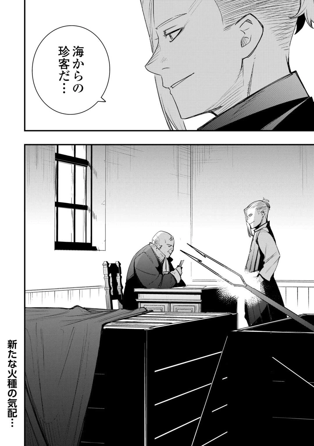 工芸職人《クラフトマン》はセカンドライフを謳歌する 第15話 - 28