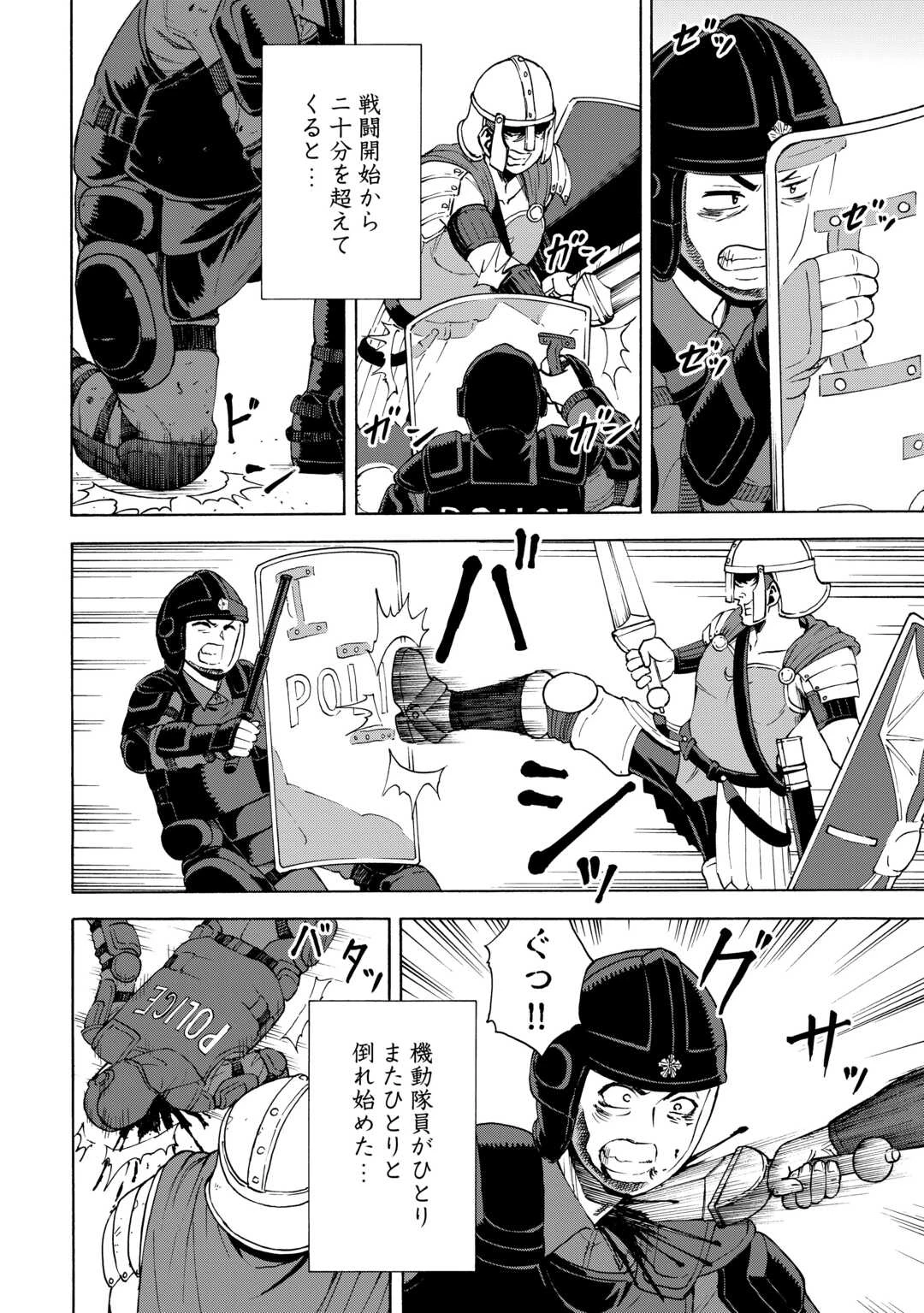 ゲート0 -zero- 自衛隊 銀座にて、斯く戦えり 第15話 - 6