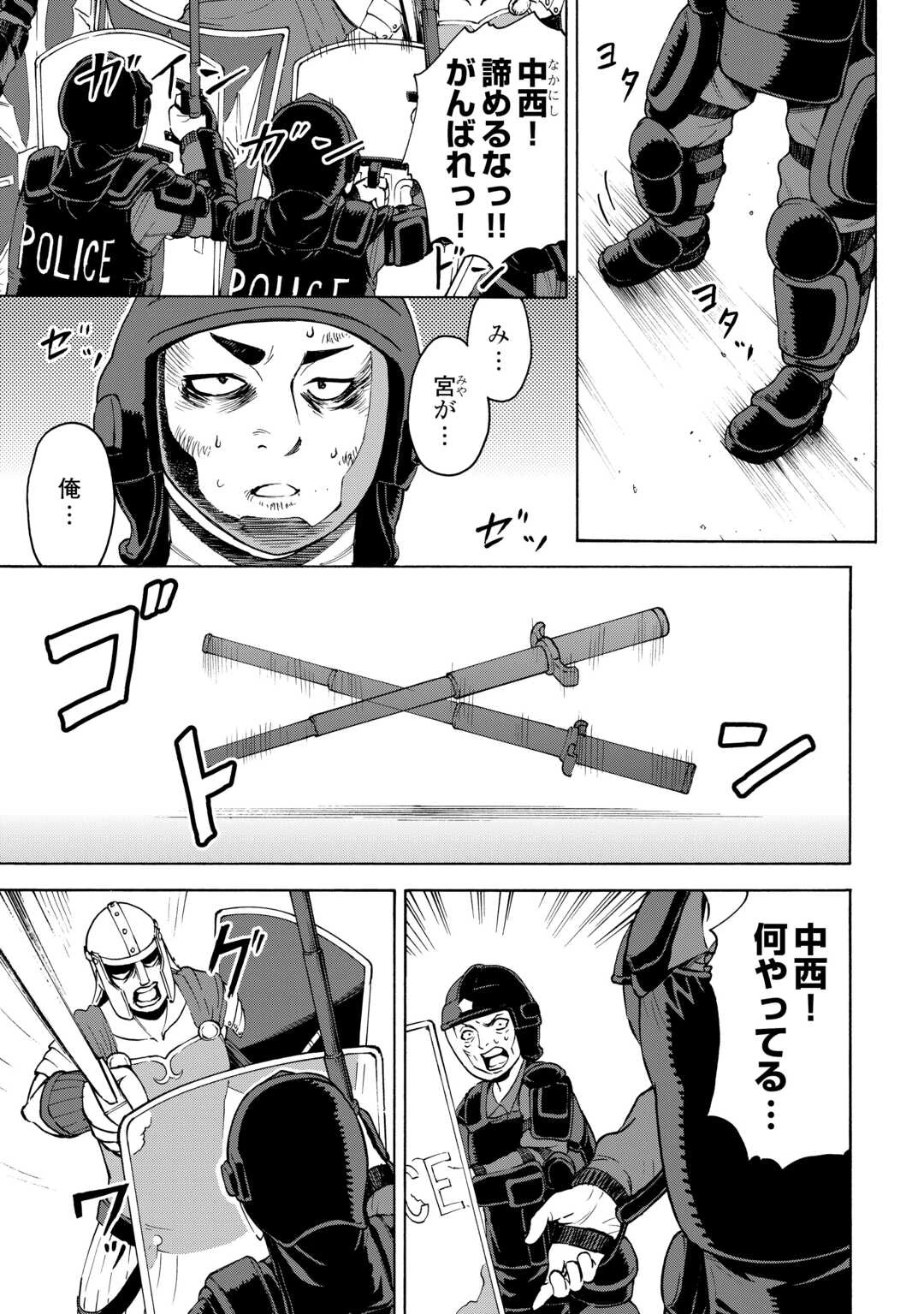 ゲート0 -zero- 自衛隊 銀座にて、斯く戦えり 第15話 - 7