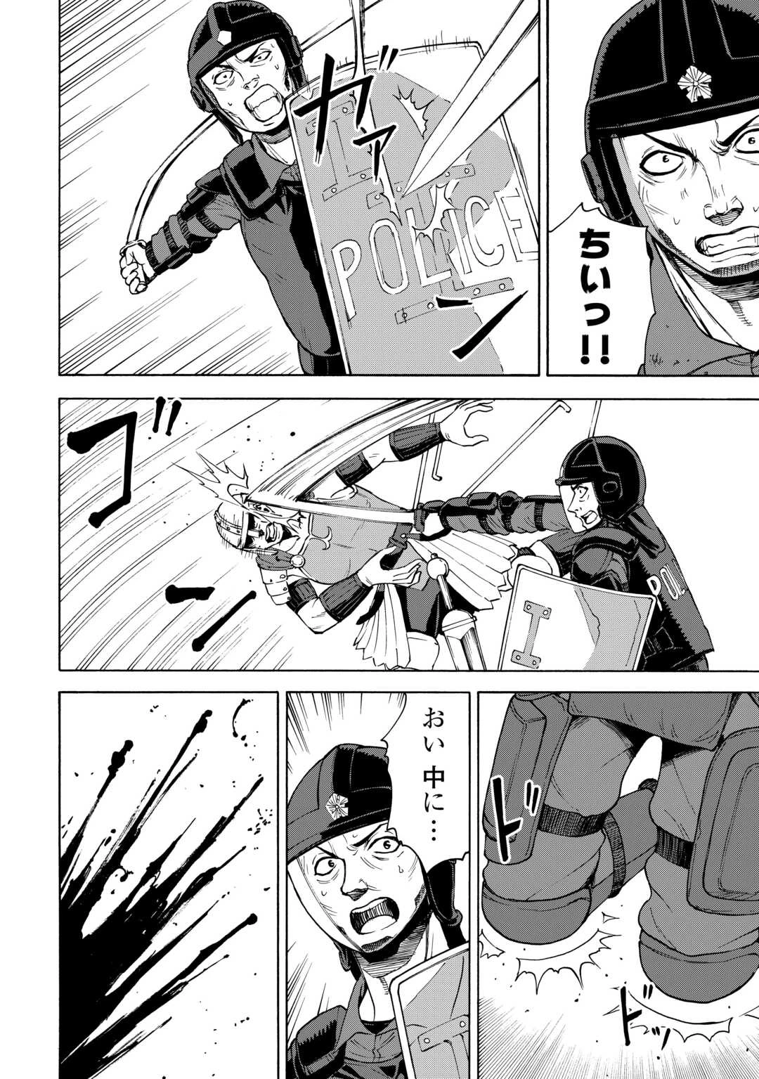 ゲート0 -zero- 自衛隊 銀座にて、斯く戦えり 第15話 - 8