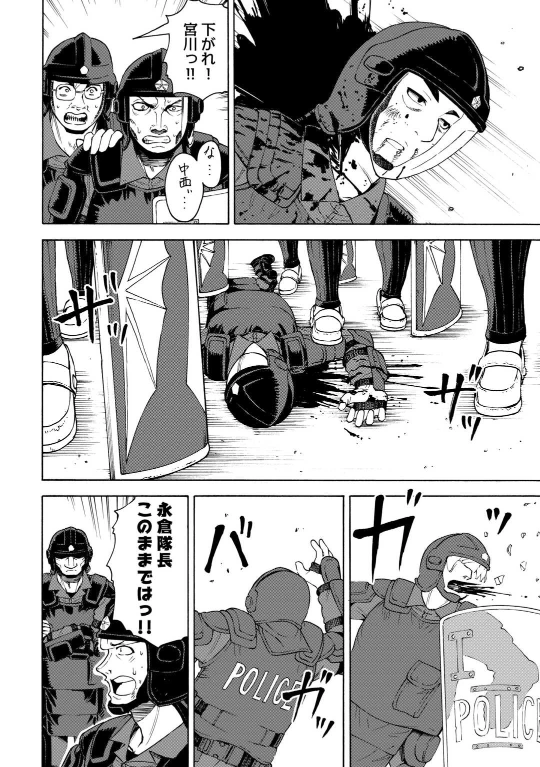 ゲート0 -zero- 自衛隊 銀座にて、斯く戦えり 第15話 - 10