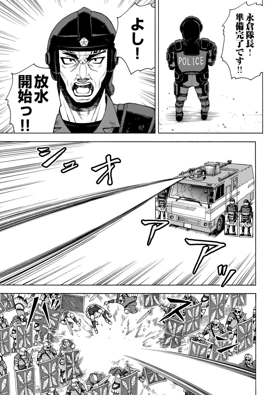 ゲート0 -zero- 自衛隊 銀座にて、斯く戦えり 第15話 - 11