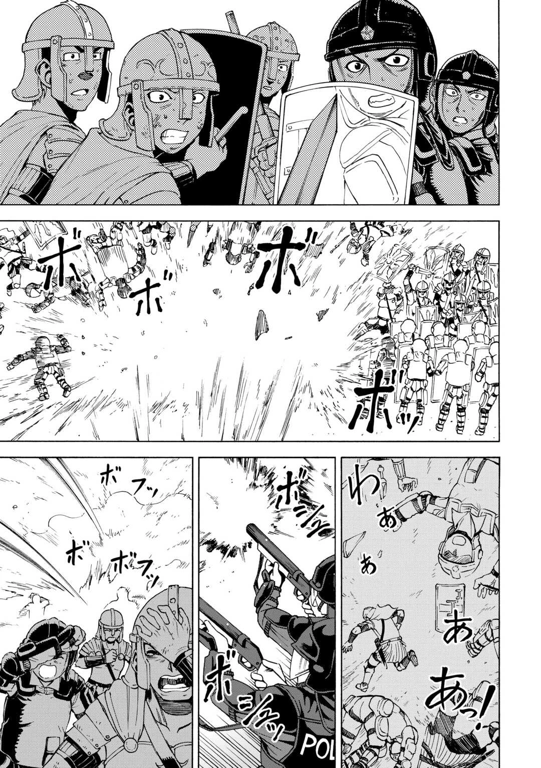 ゲート0 -zero- 自衛隊 銀座にて、斯く戦えり 第15話 - 15