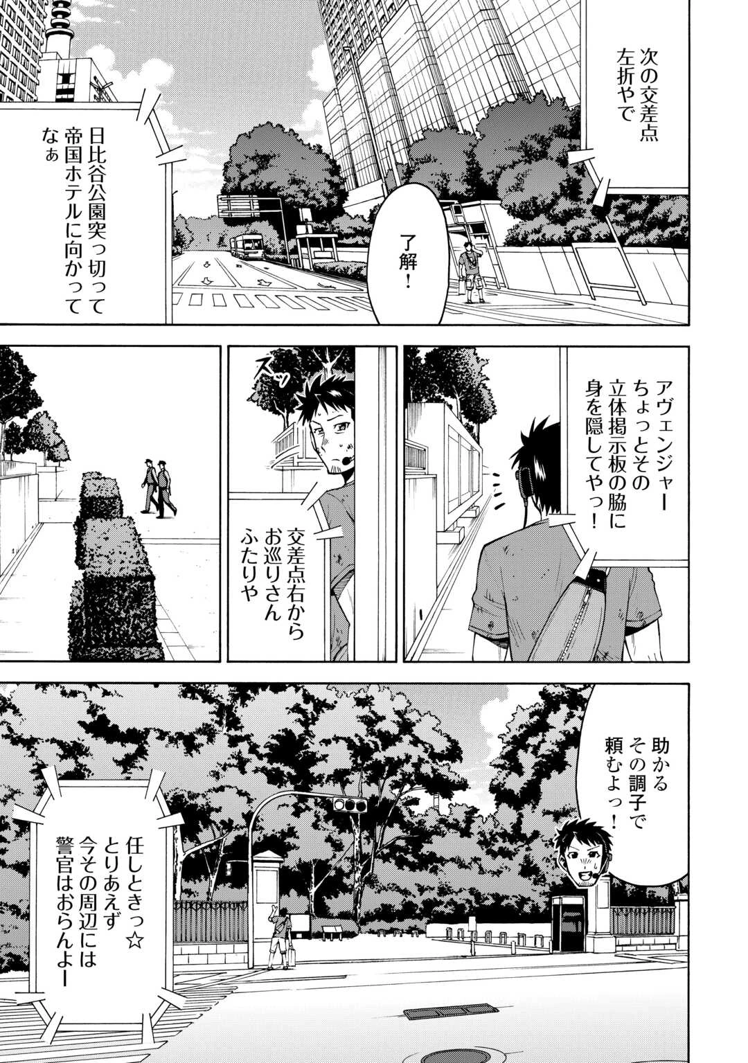 ゲート0 -zero- 自衛隊 銀座にて、斯く戦えり 第15話 - 27