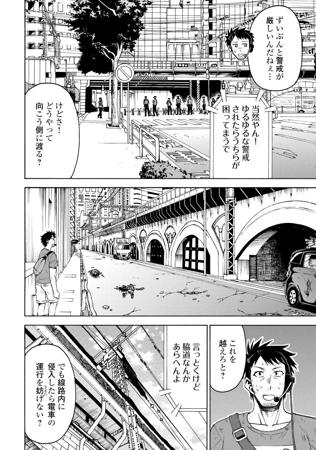 ゲート0 -zero- 自衛隊 銀座にて、斯く戦えり 第15話 - 28