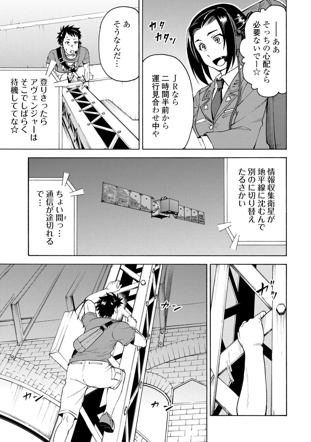 ゲート0 -zero- 自衛隊 銀座にて、斯く戦えり 第15話 - 29