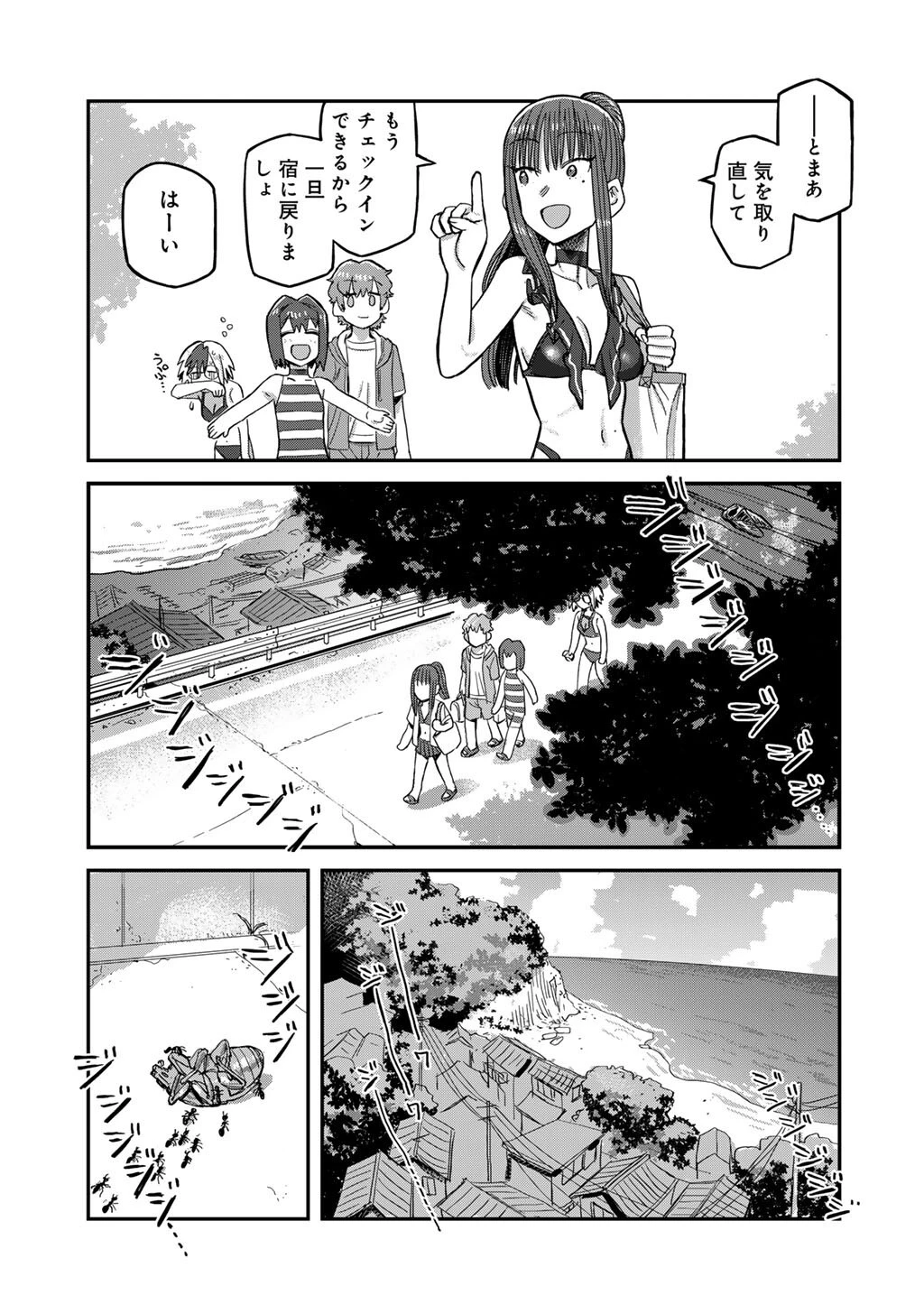 黒乃さんはオカルトが好き! 第16話 - 5