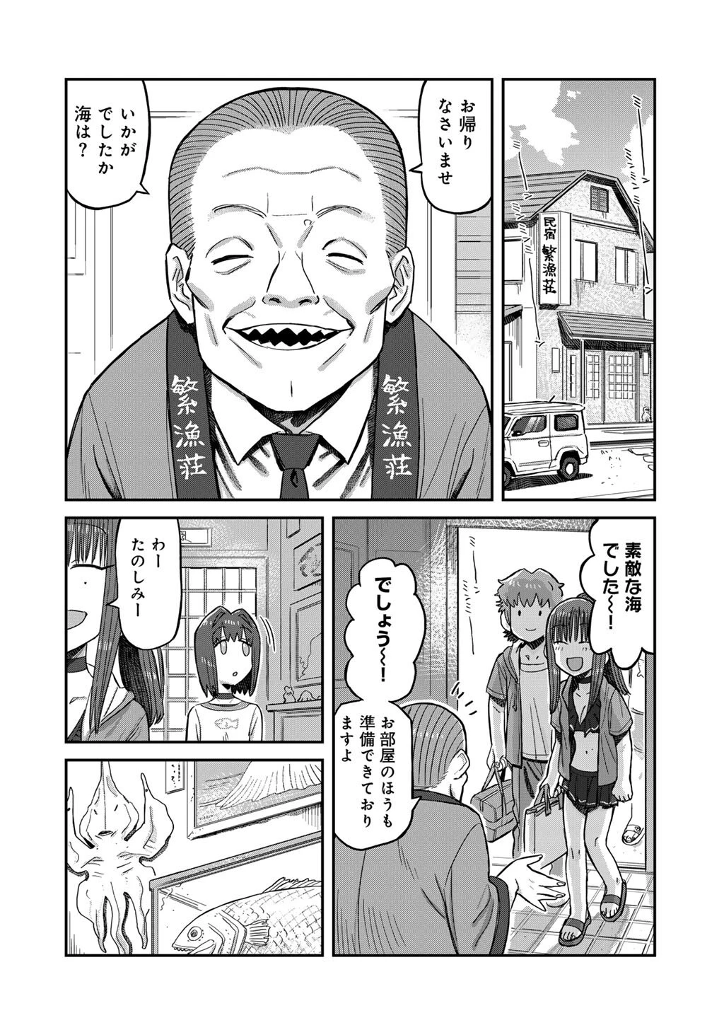 黒乃さんはオカルトが好き! 第16話 - 6