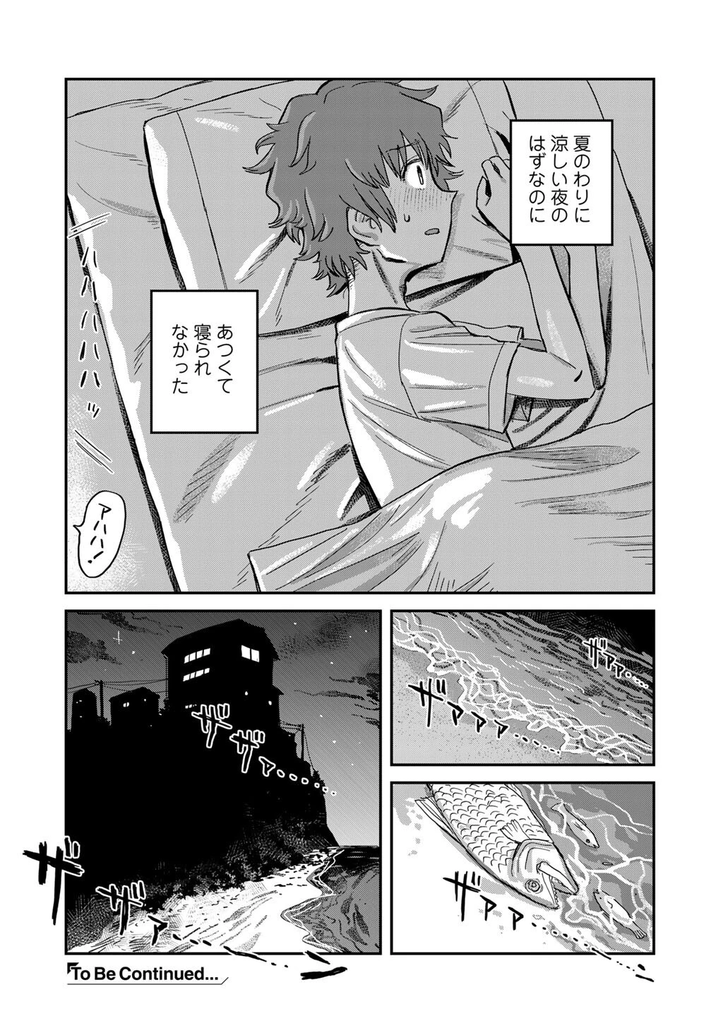 黒乃さんはオカルトが好き! 第16話 - 26