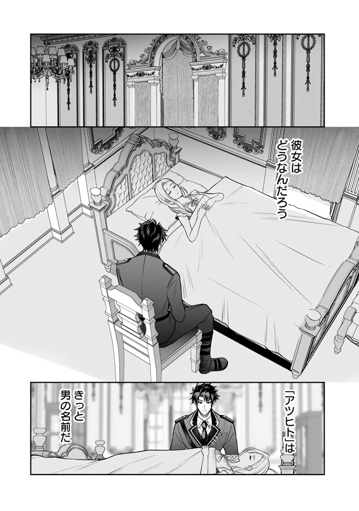 隣国から来た嫁が可愛すぎてどうしよう。 第14話 - 5