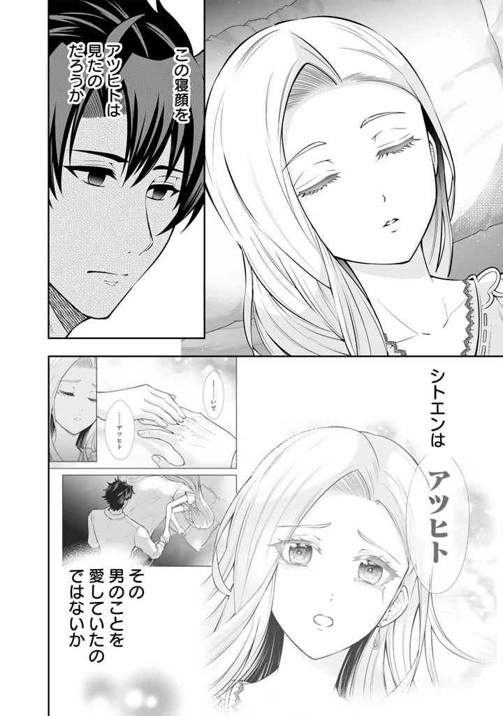 隣国から来た嫁が可愛すぎてどうしよう。 第14話 - 6