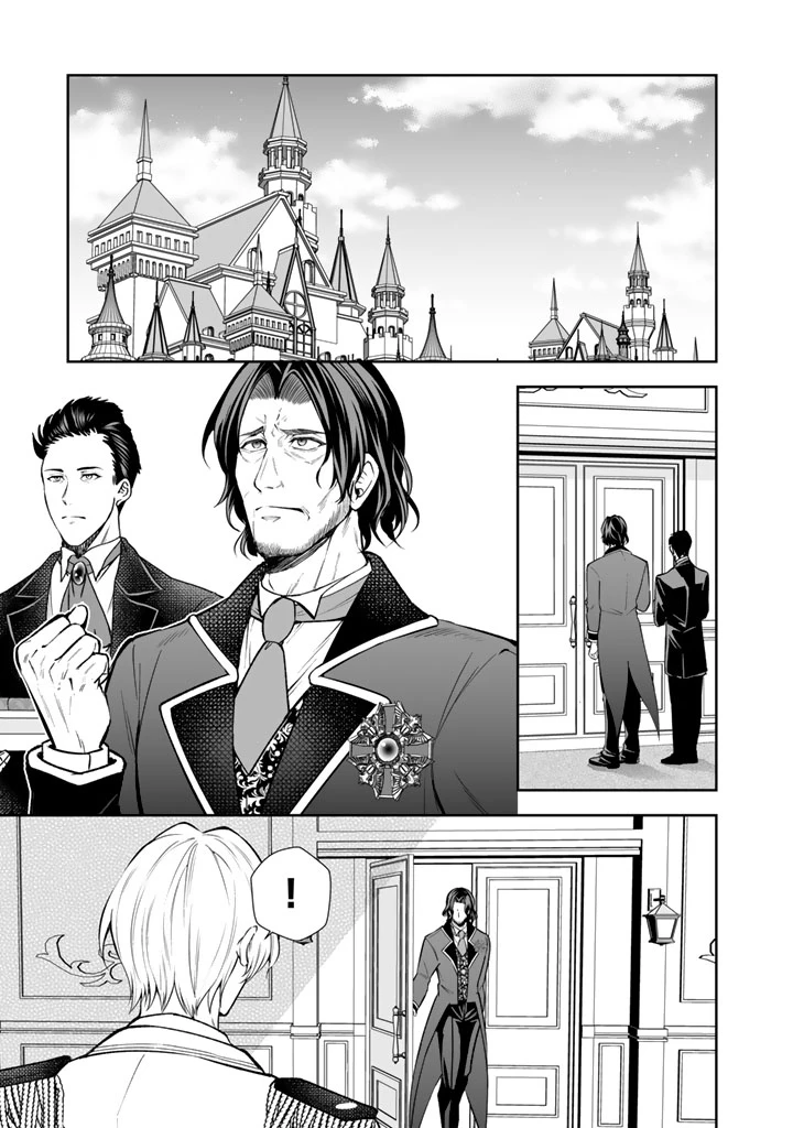 隣国から来た嫁が可愛すぎてどうしよう。 第14話 - 9