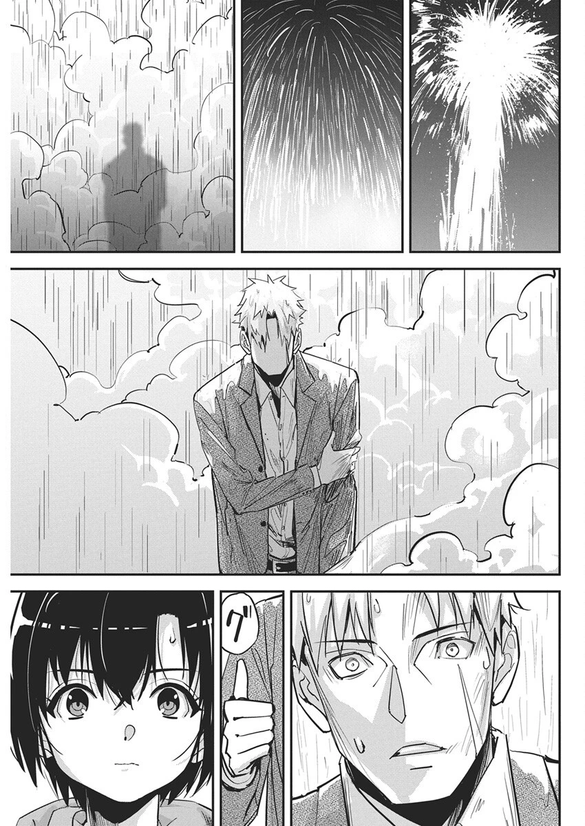 ペンと手錠と事実婚 第45話 - 11