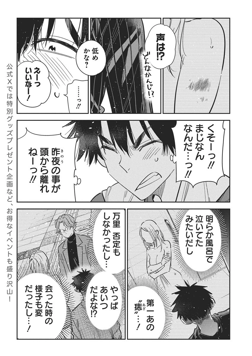 紫雲寺家の子供たち 第52話 - 7