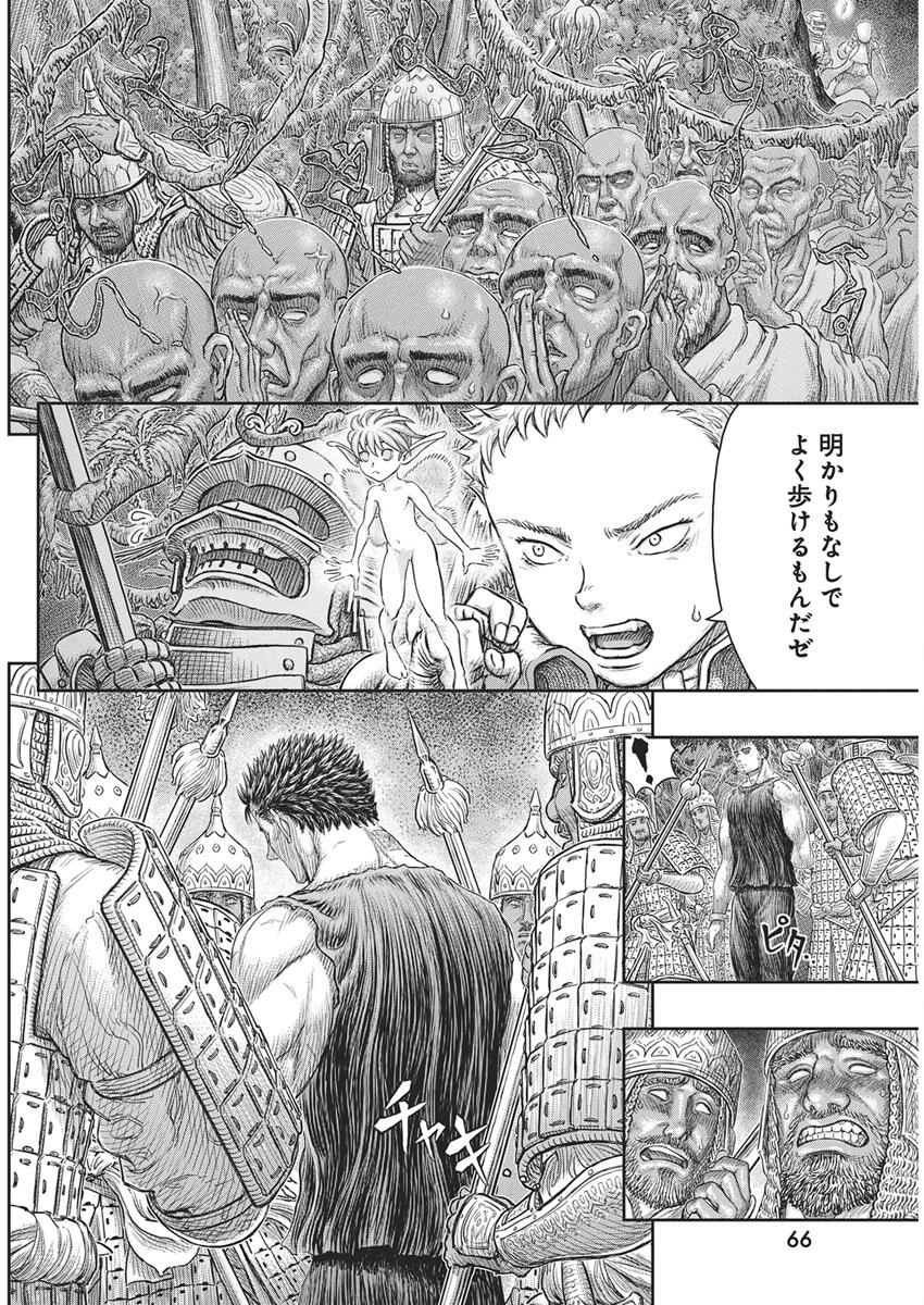 ベルセルク 第382話 - 2