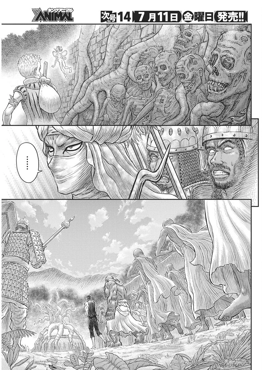 ベルセルク 第382話 - 9