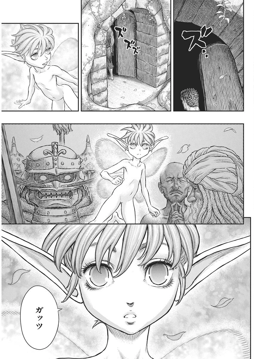 ベルセルク 第382話 - 19