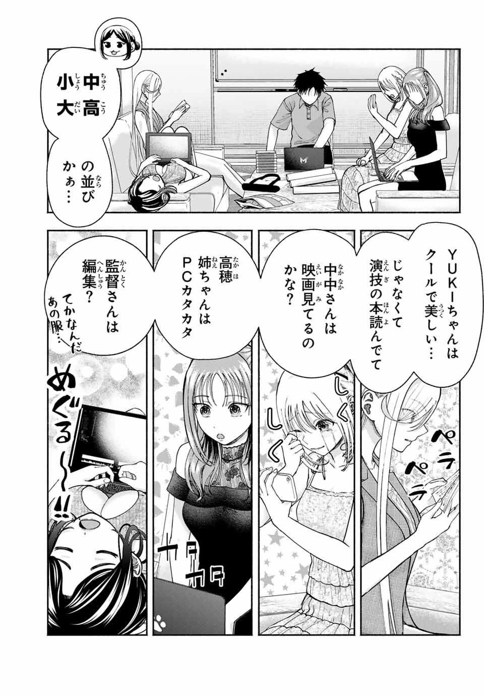 卒業アルバムの彼女たち 第16話 - 7