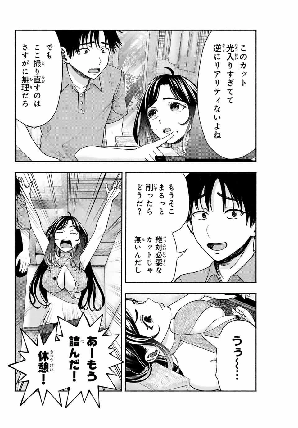 卒業アルバムの彼女たち 第16話 - 8