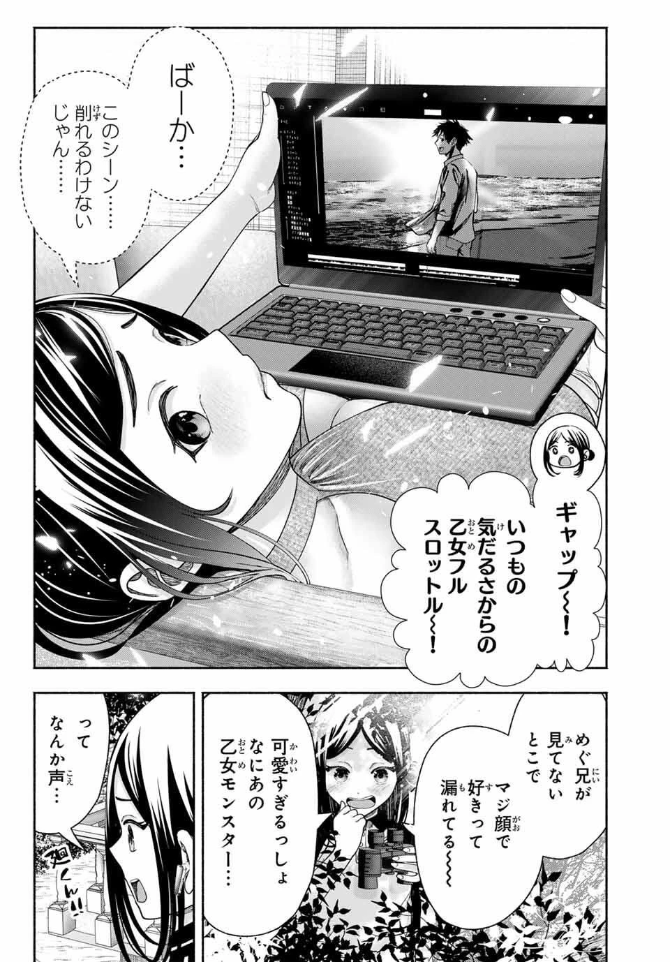 卒業アルバムの彼女たち 第16話 - 10