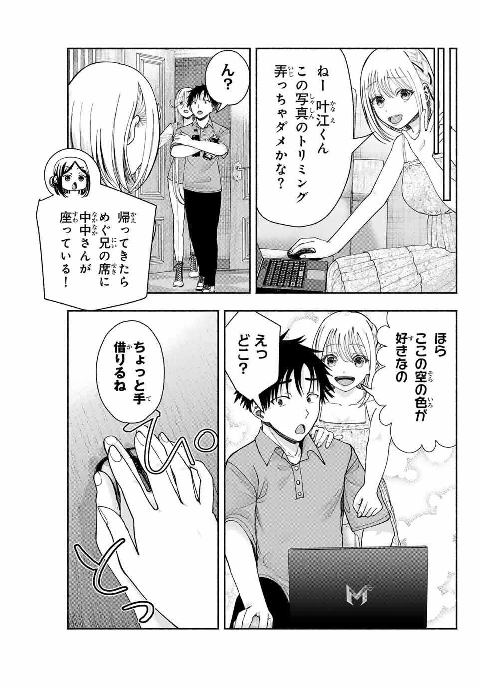 卒業アルバムの彼女たち 第16話 - 13