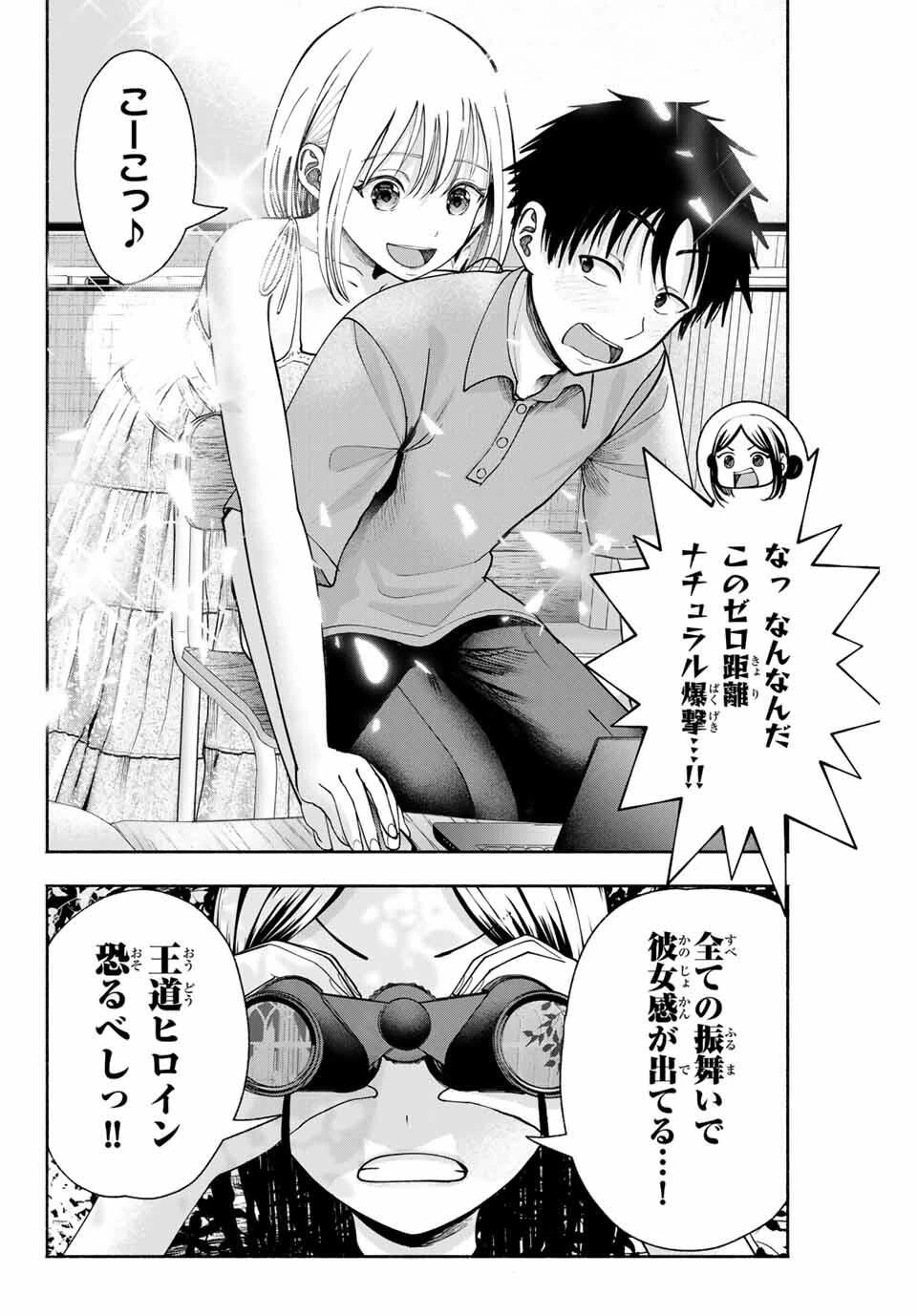 卒業アルバムの彼女たち 第16話 - 14