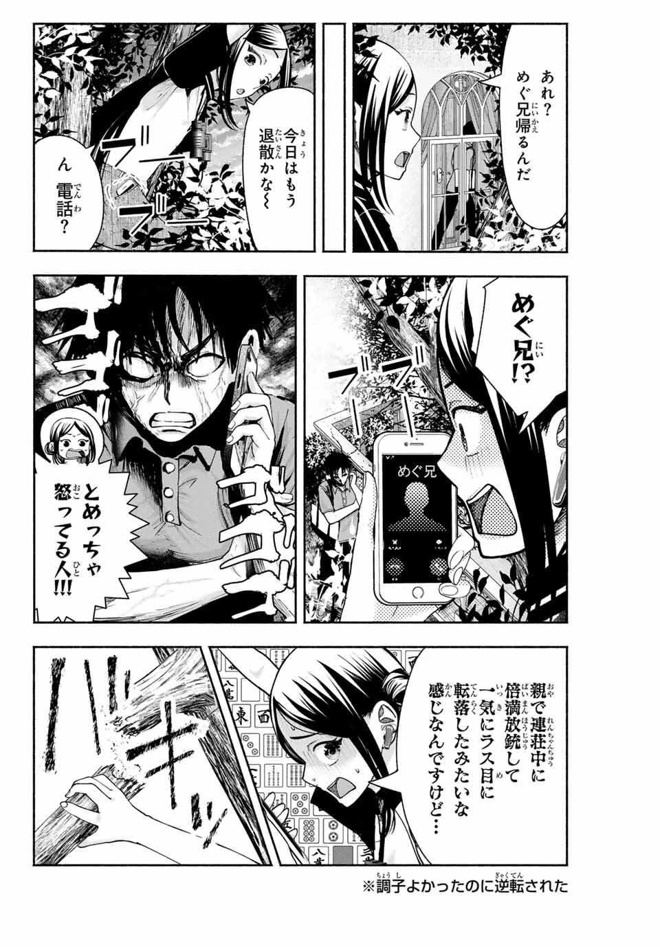 卒業アルバムの彼女たち 第16話 - 16