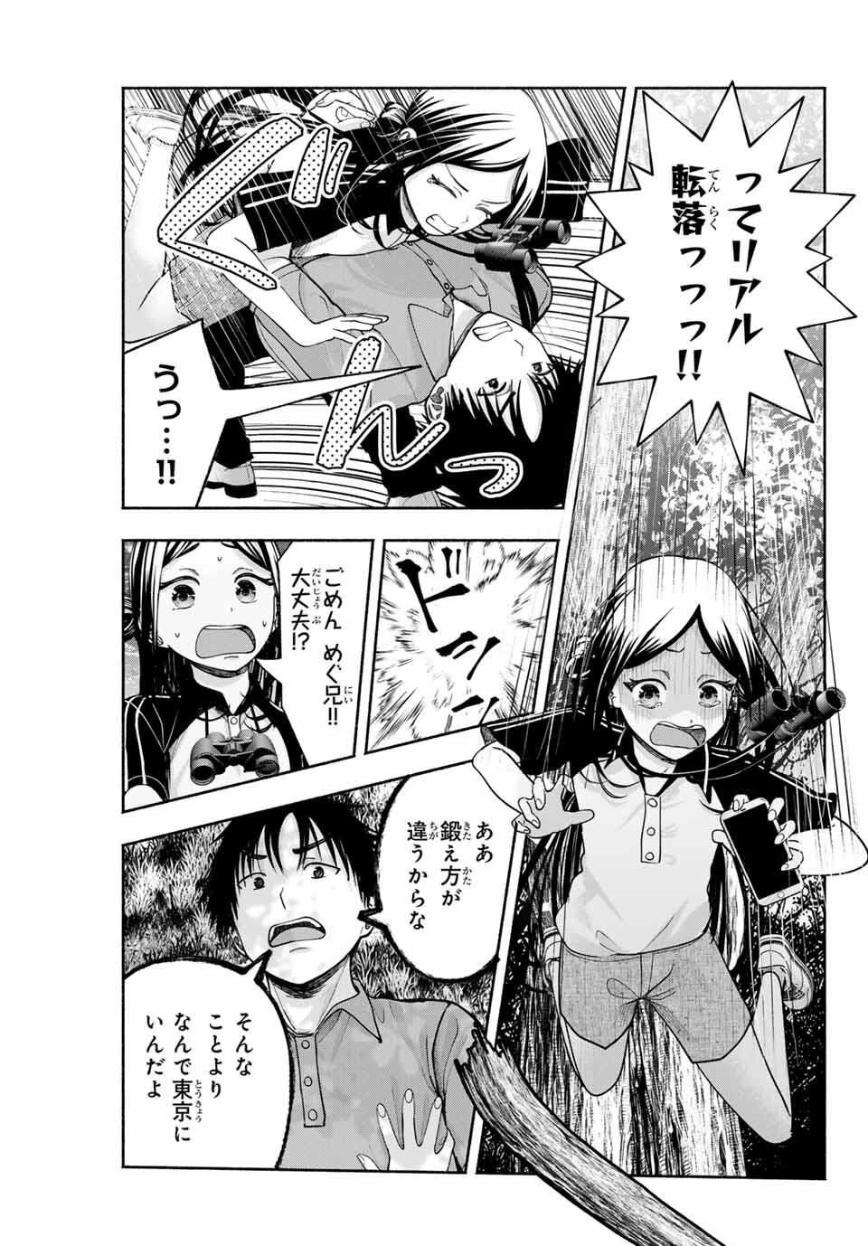 卒業アルバムの彼女たち 第16話 - 17