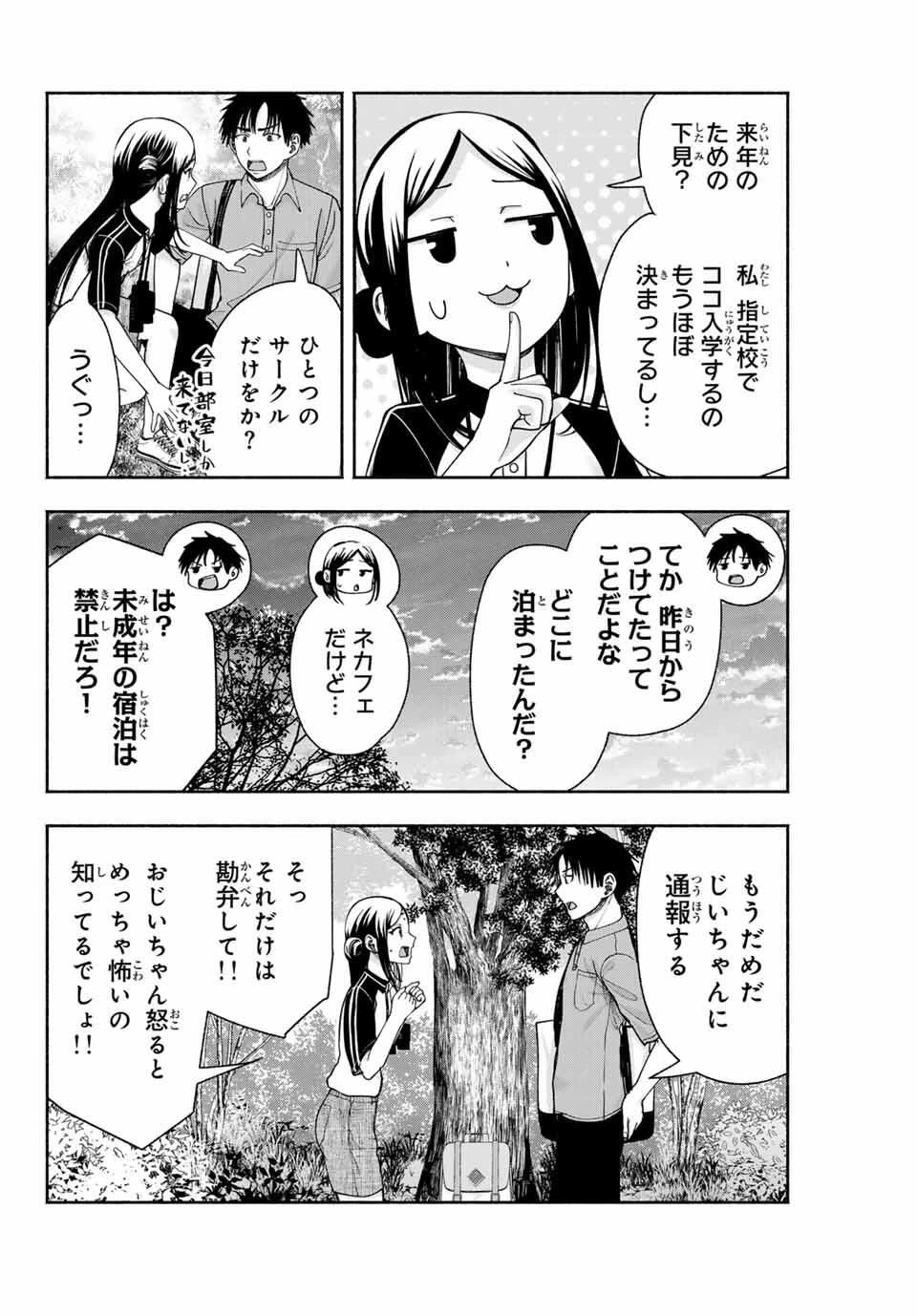 卒業アルバムの彼女たち 第16話 - 18