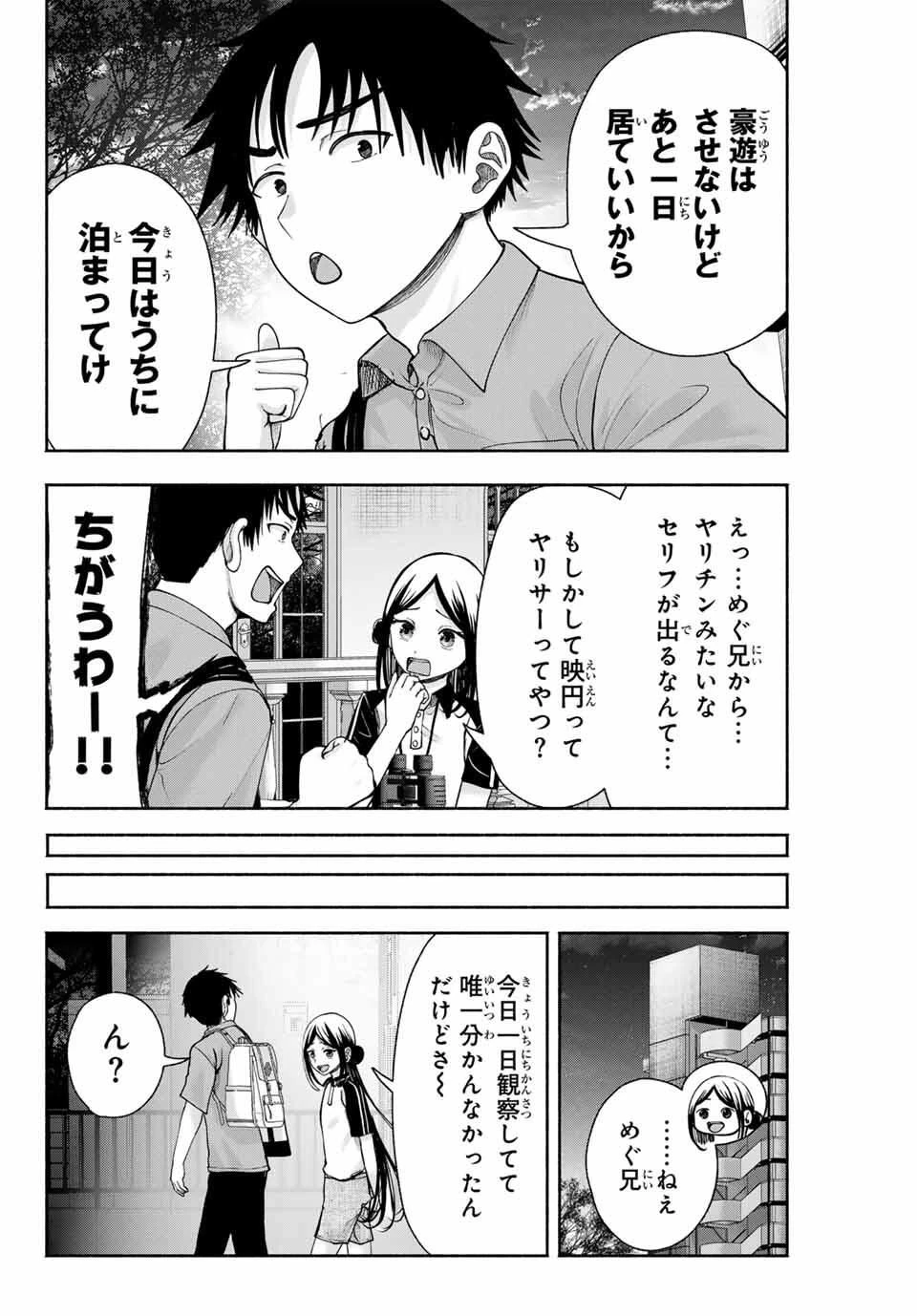 卒業アルバムの彼女たち 第16話 - 20