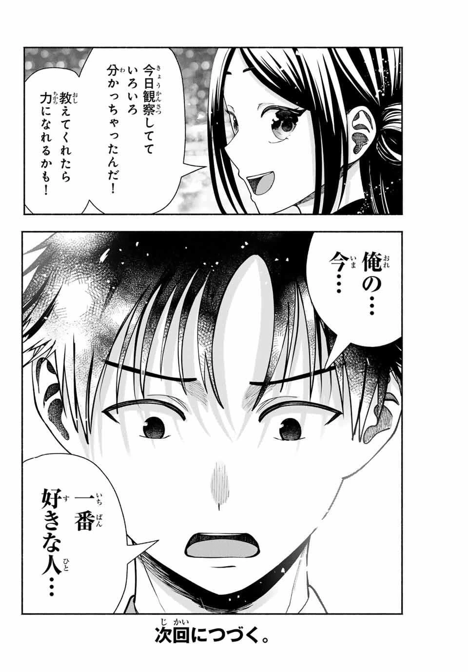 卒業アルバムの彼女たち 第16話 - 22