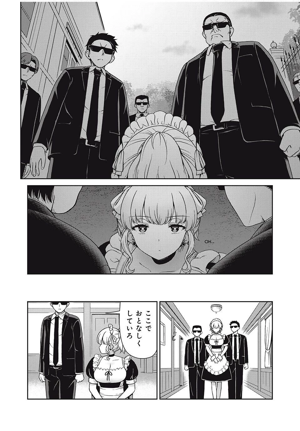 それがメイドのカンナです 第29話 - 4