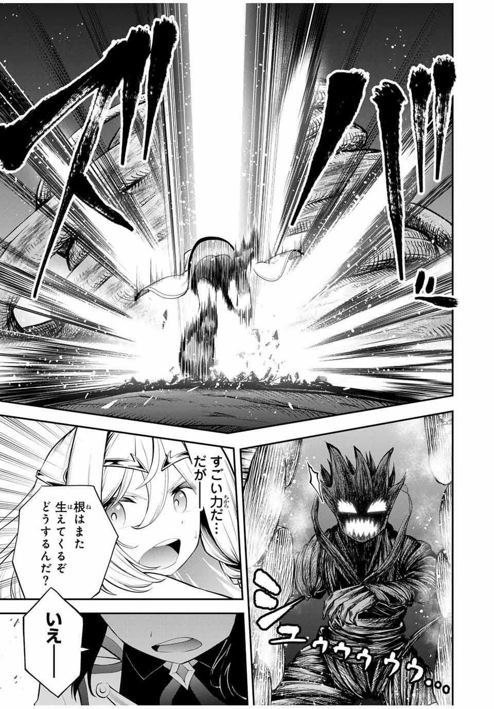 追放された転生王子、『自動製作《オートクラフト》』スキルで領地を爆速で開拓し最強の村を作ってしまう〜最強クラフトスキルで始める、楽々領地開拓スローライフ〜 第34話 - 3