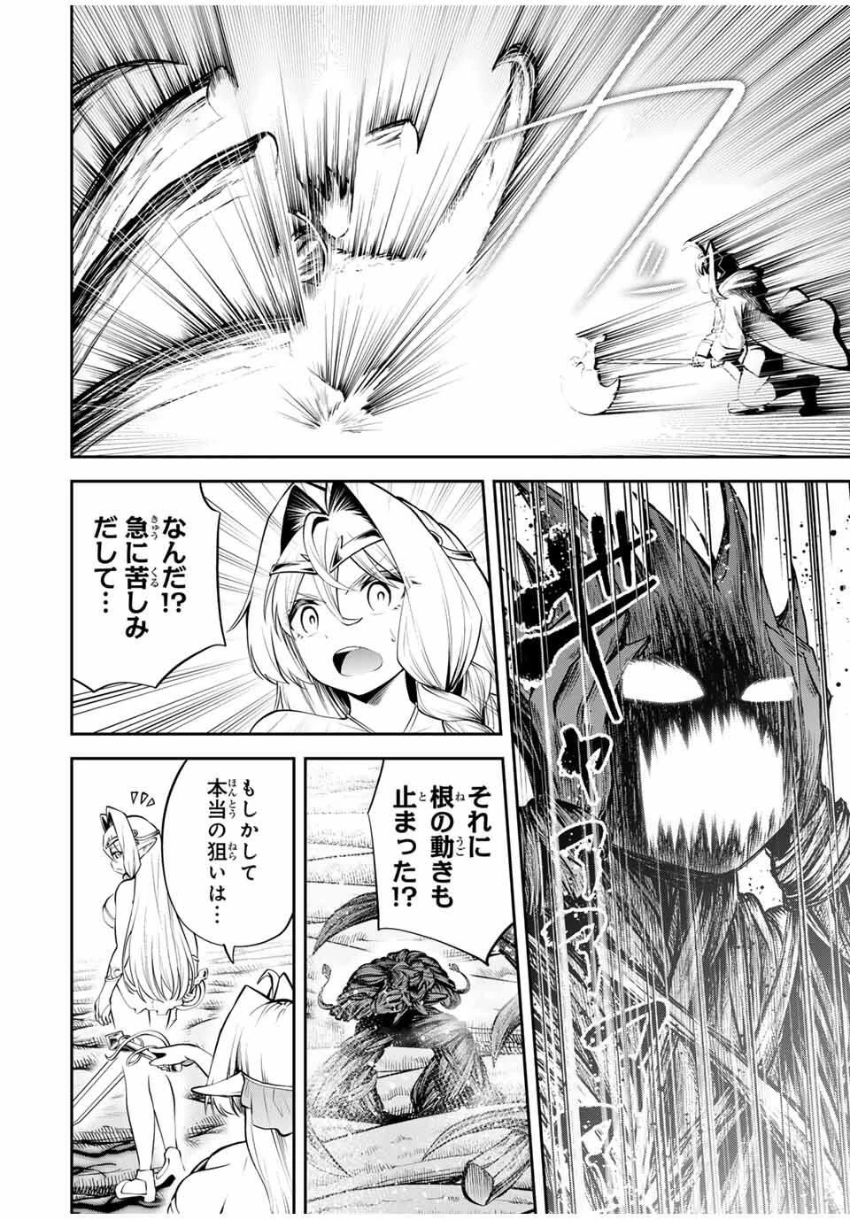 追放された転生王子、『自動製作《オートクラフト》』スキルで領地を爆速で開拓し最強の村を作ってしまう〜最強クラフトスキルで始める、楽々領地開拓スローライフ〜 第34話 - 6