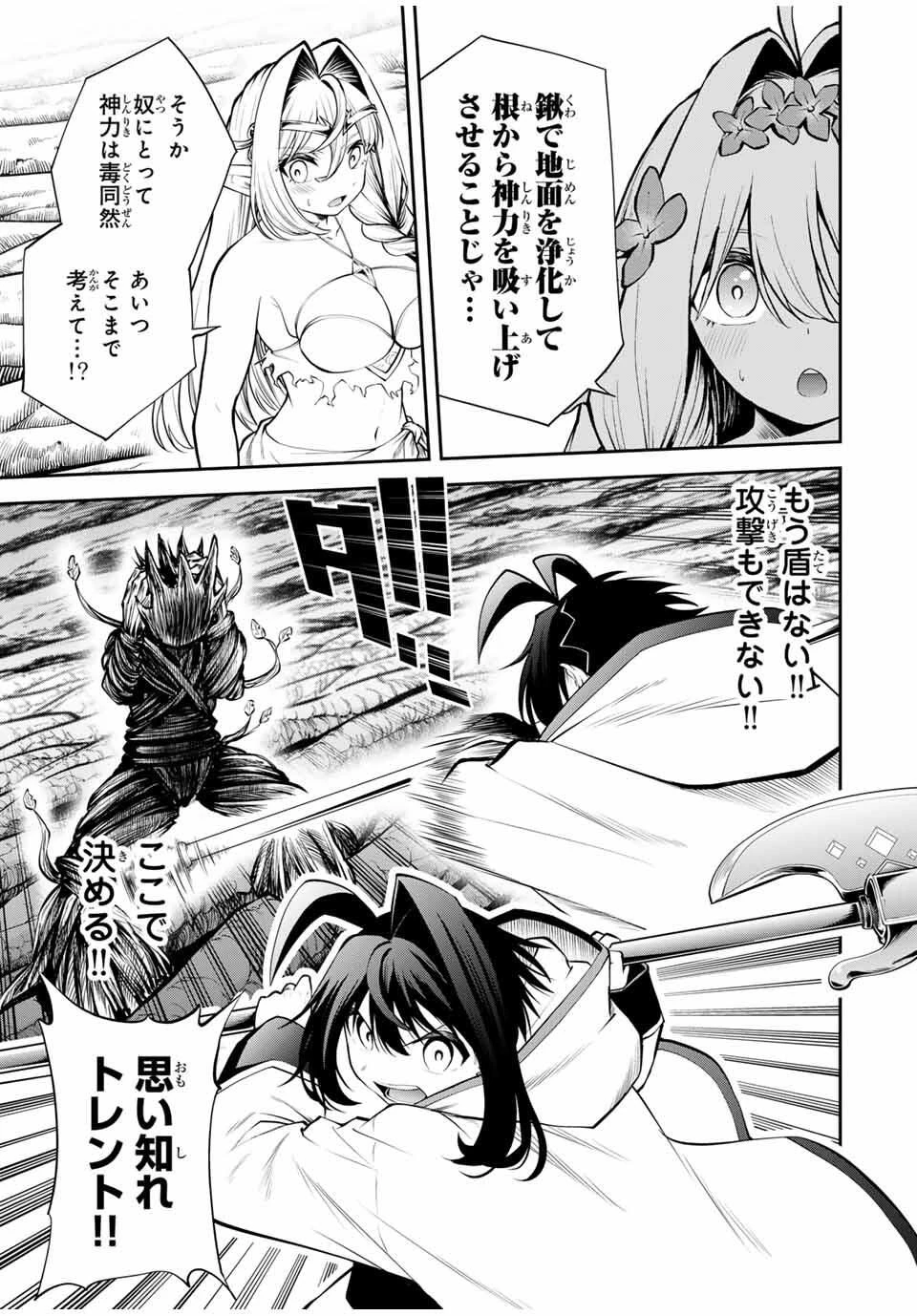 追放された転生王子、『自動製作《オートクラフト》』スキルで領地を爆速で開拓し最強の村を作ってしまう〜最強クラフトスキルで始める、楽々領地開拓スローライフ〜 第34話 - 7