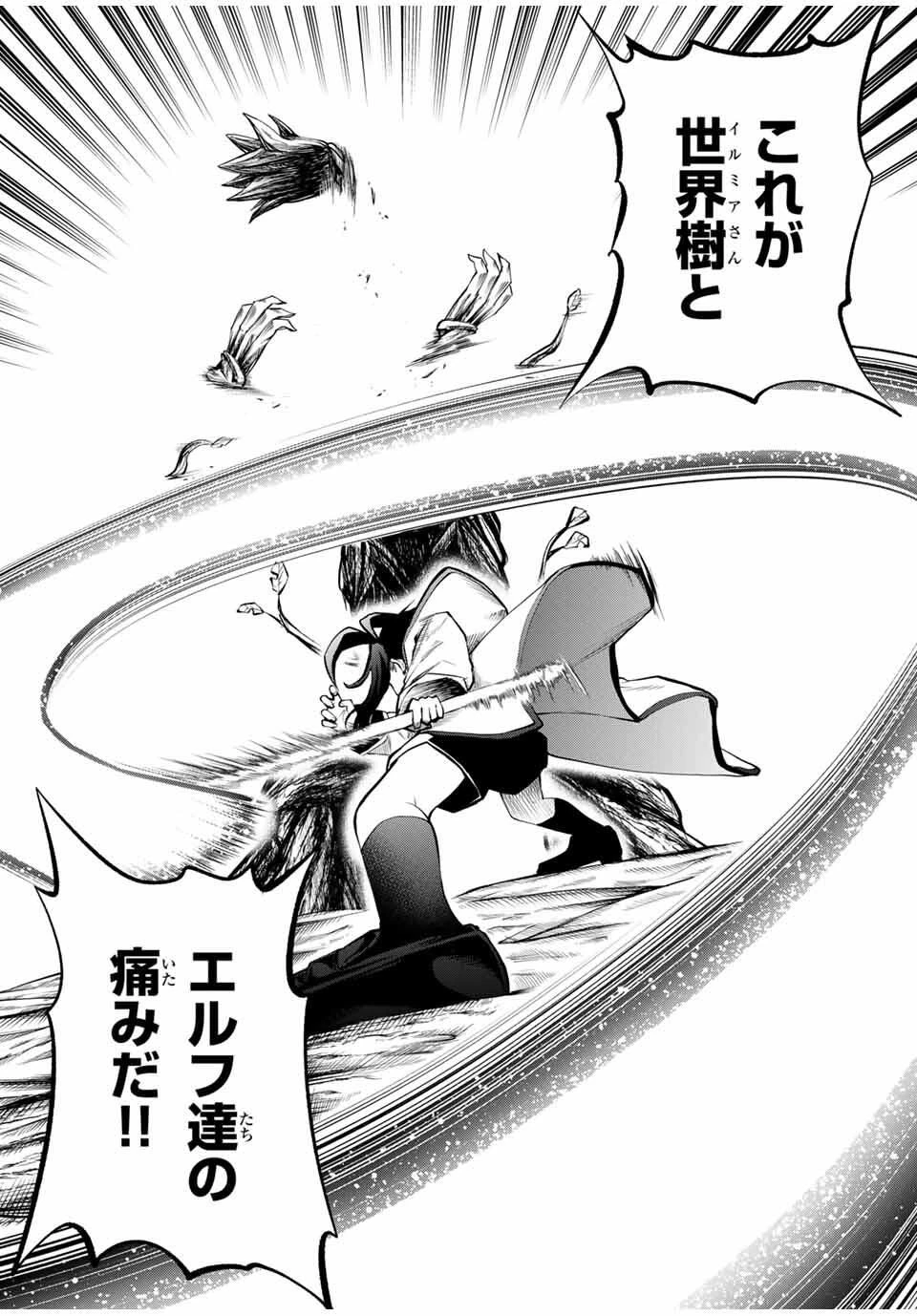 追放された転生王子、『自動製作《オートクラフト》』スキルで領地を爆速で開拓し最強の村を作ってしまう〜最強クラフトスキルで始める、楽々領地開拓スローライフ〜 第34話 - 8