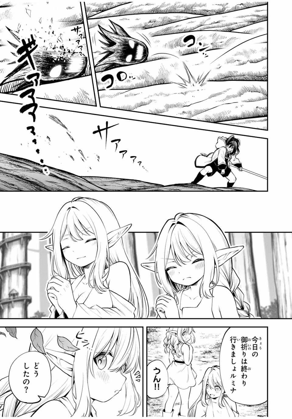 追放された転生王子、『自動製作《オートクラフト》』スキルで領地を爆速で開拓し最強の村を作ってしまう〜最強クラフトスキルで始める、楽々領地開拓スローライフ〜 第34話 - 9