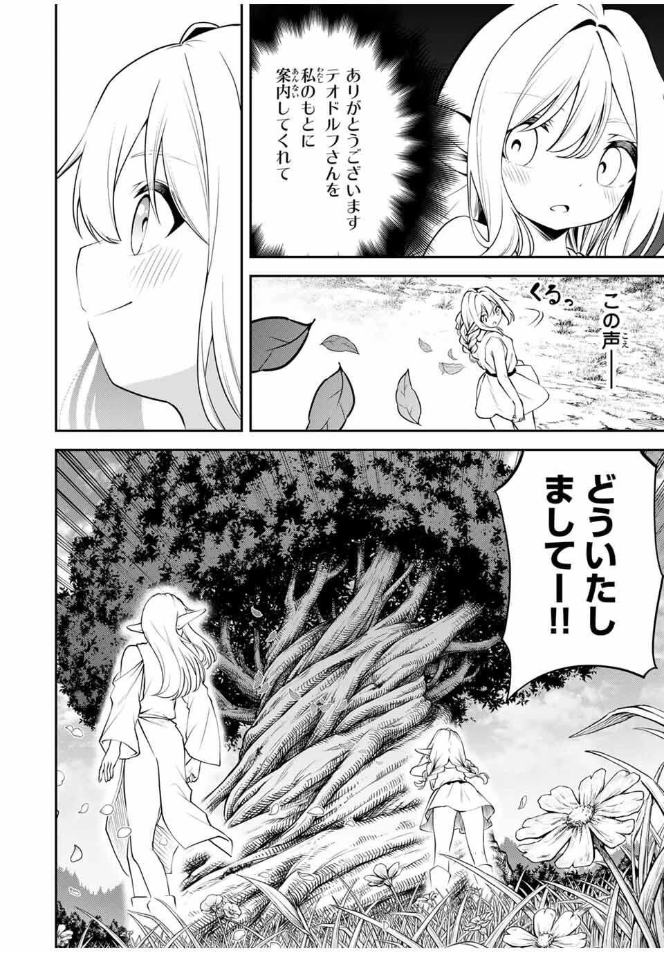 追放された転生王子、『自動製作《オートクラフト》』スキルで領地を爆速で開拓し最強の村を作ってしまう〜最強クラフトスキルで始める、楽々領地開拓スローライフ〜 第34話 - 10