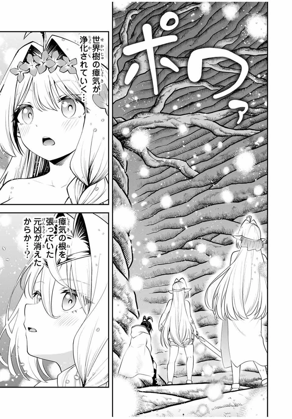 追放された転生王子、『自動製作《オートクラフト》』スキルで領地を爆速で開拓し最強の村を作ってしまう〜最強クラフトスキルで始める、楽々領地開拓スローライフ〜 第34話 - 11