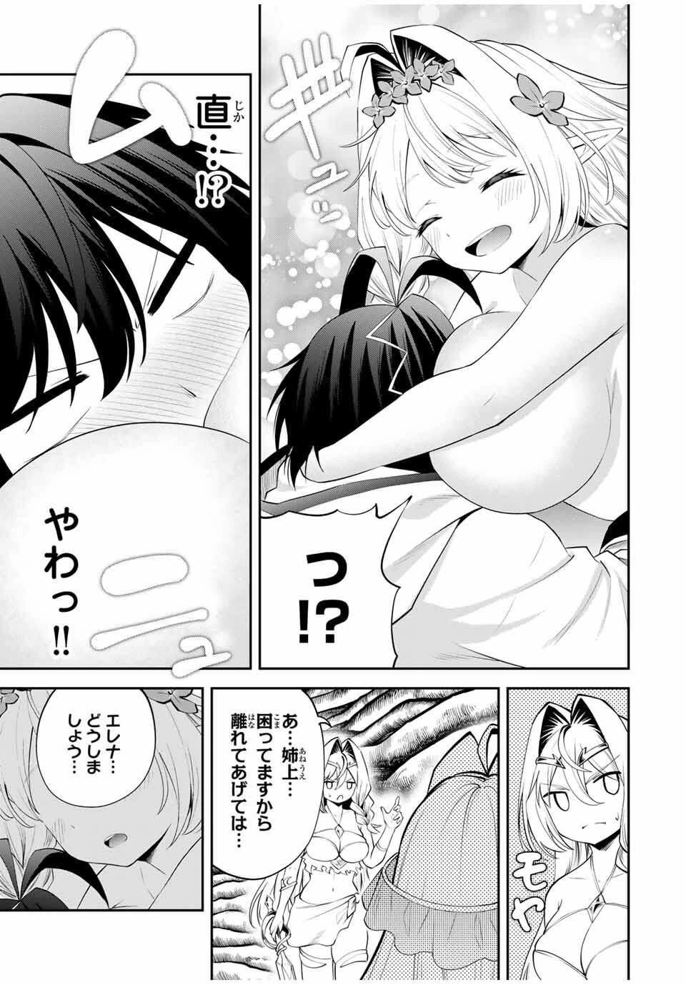 追放された転生王子、『自動製作《オートクラフト》』スキルで領地を爆速で開拓し最強の村を作ってしまう〜最強クラフトスキルで始める、楽々領地開拓スローライフ〜 第34話 - 13