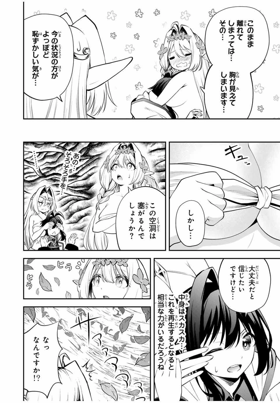 追放された転生王子、『自動製作《オートクラフト》』スキルで領地を爆速で開拓し最強の村を作ってしまう〜最強クラフトスキルで始める、楽々領地開拓スローライフ〜 第34話 - 14