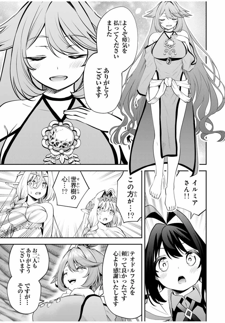 追放された転生王子、『自動製作《オートクラフト》』スキルで領地を爆速で開拓し最強の村を作ってしまう〜最強クラフトスキルで始める、楽々領地開拓スローライフ〜 第34話 - 15