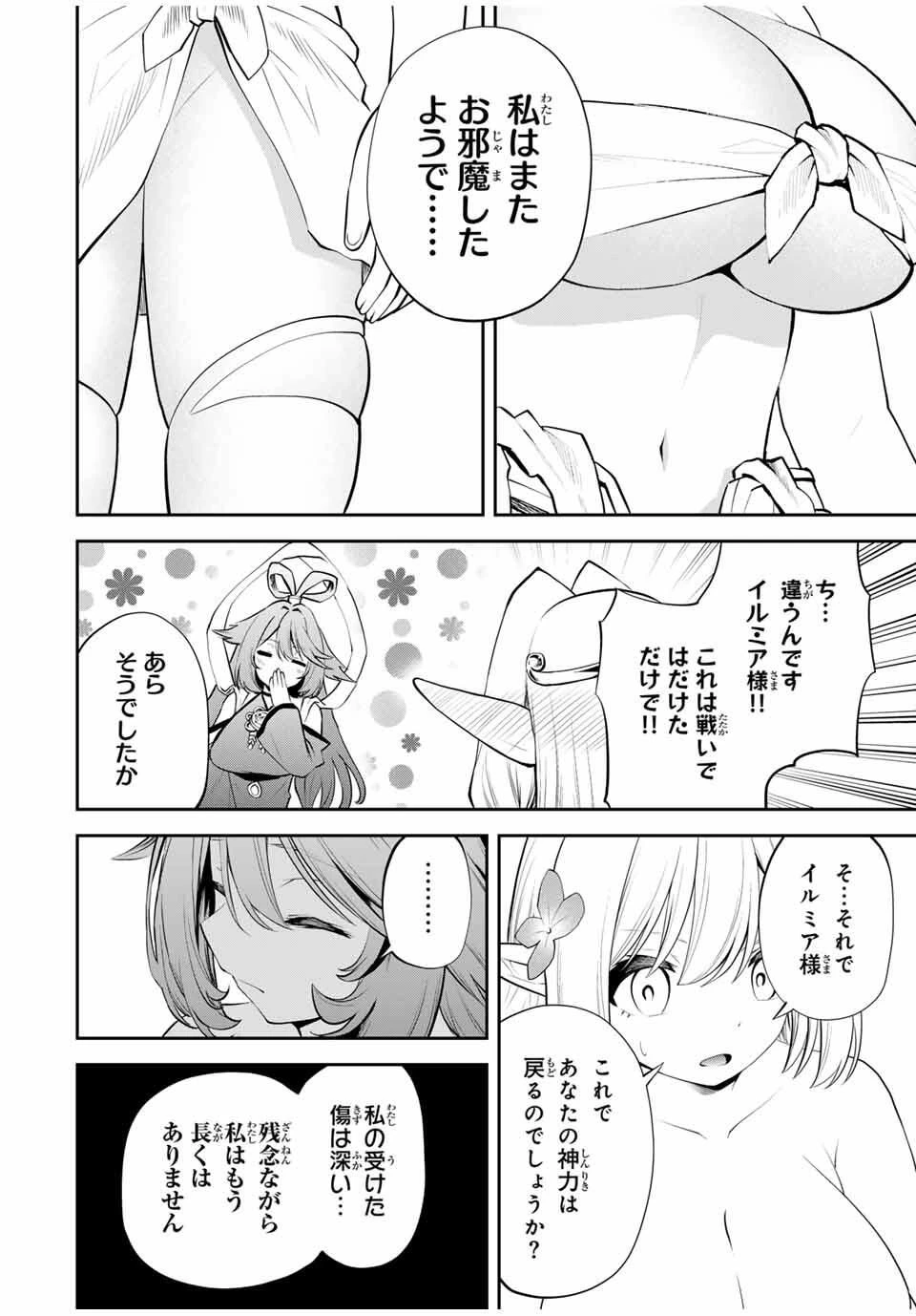 追放された転生王子、『自動製作《オートクラフト》』スキルで領地を爆速で開拓し最強の村を作ってしまう〜最強クラフトスキルで始める、楽々領地開拓スローライフ〜 第34話 - 16