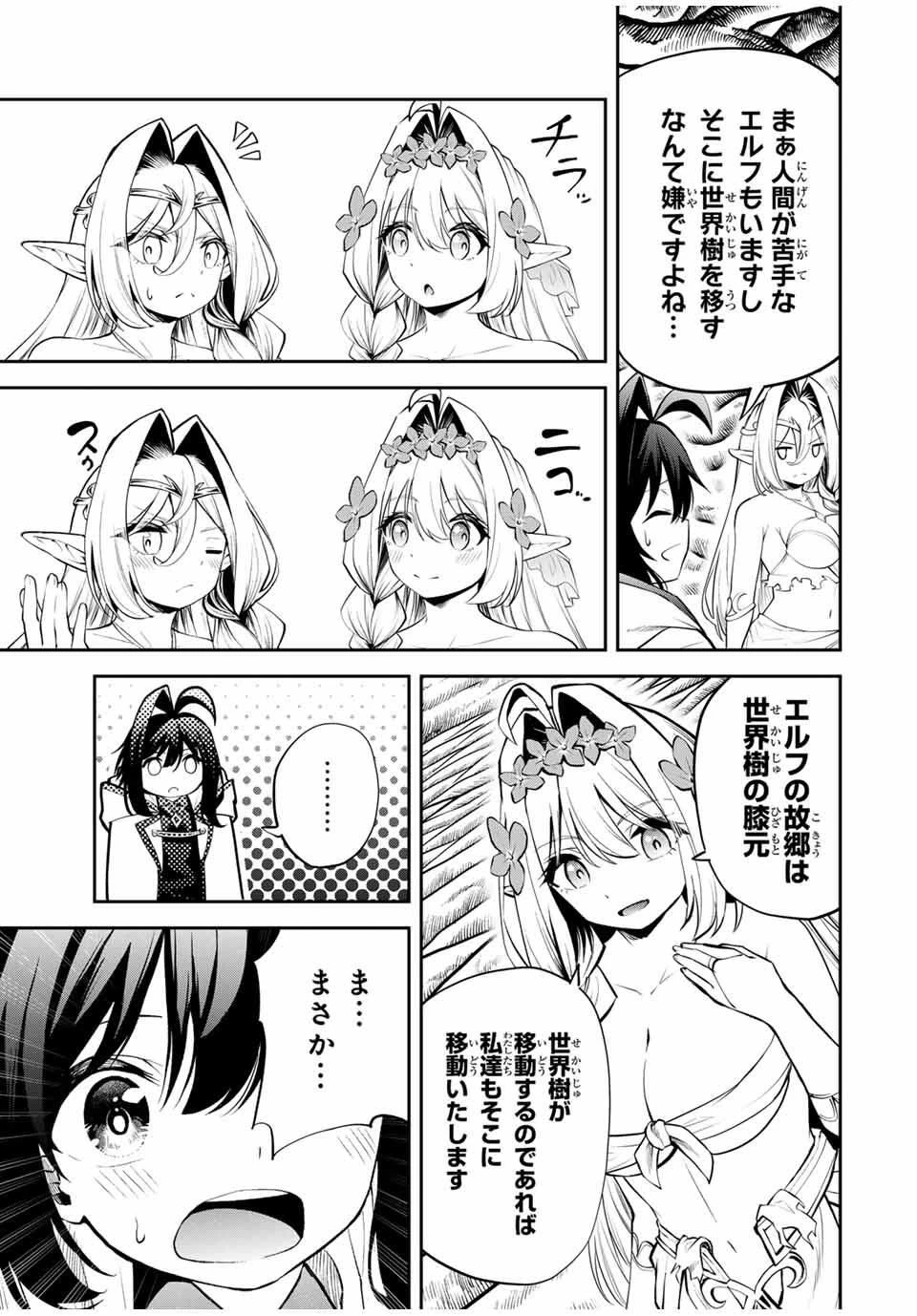 追放された転生王子、『自動製作《オートクラフト》』スキルで領地を爆速で開拓し最強の村を作ってしまう〜最強クラフトスキルで始める、楽々領地開拓スローライフ〜 第34話 - 19