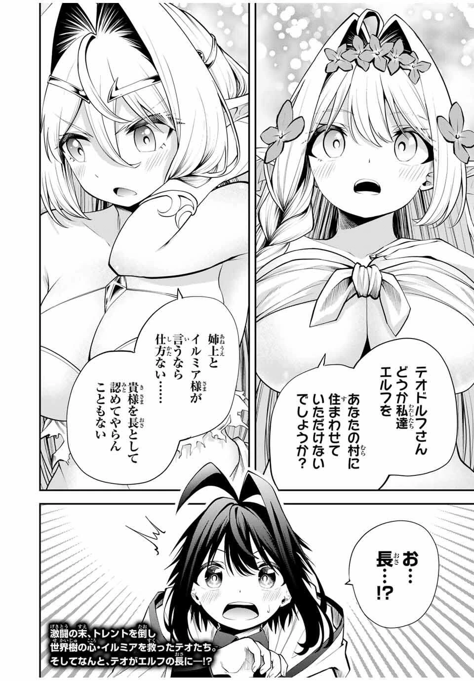 追放された転生王子、『自動製作《オートクラフト》』スキルで領地を爆速で開拓し最強の村を作ってしまう〜最強クラフトスキルで始める、楽々領地開拓スローライフ〜 第34話 - 20