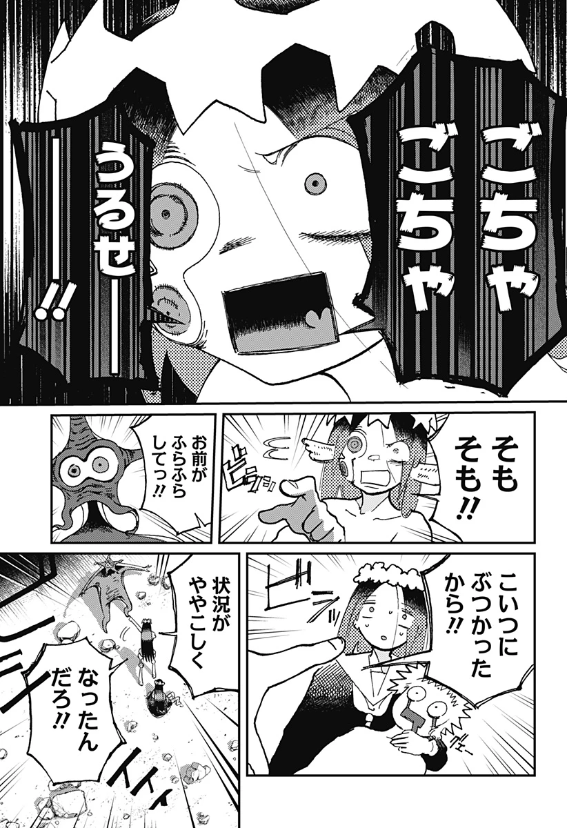 星交O者 第28話 - 7