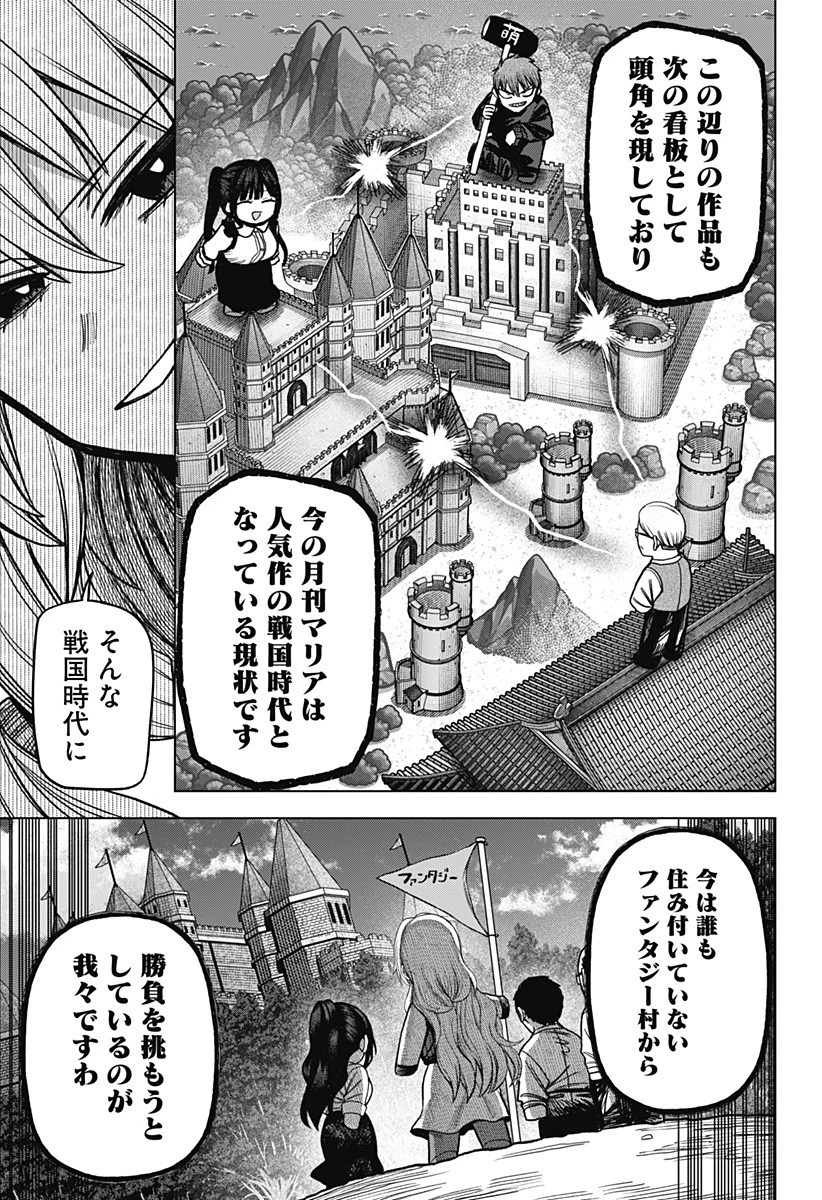 モノクロのふたり 第24話 - 3