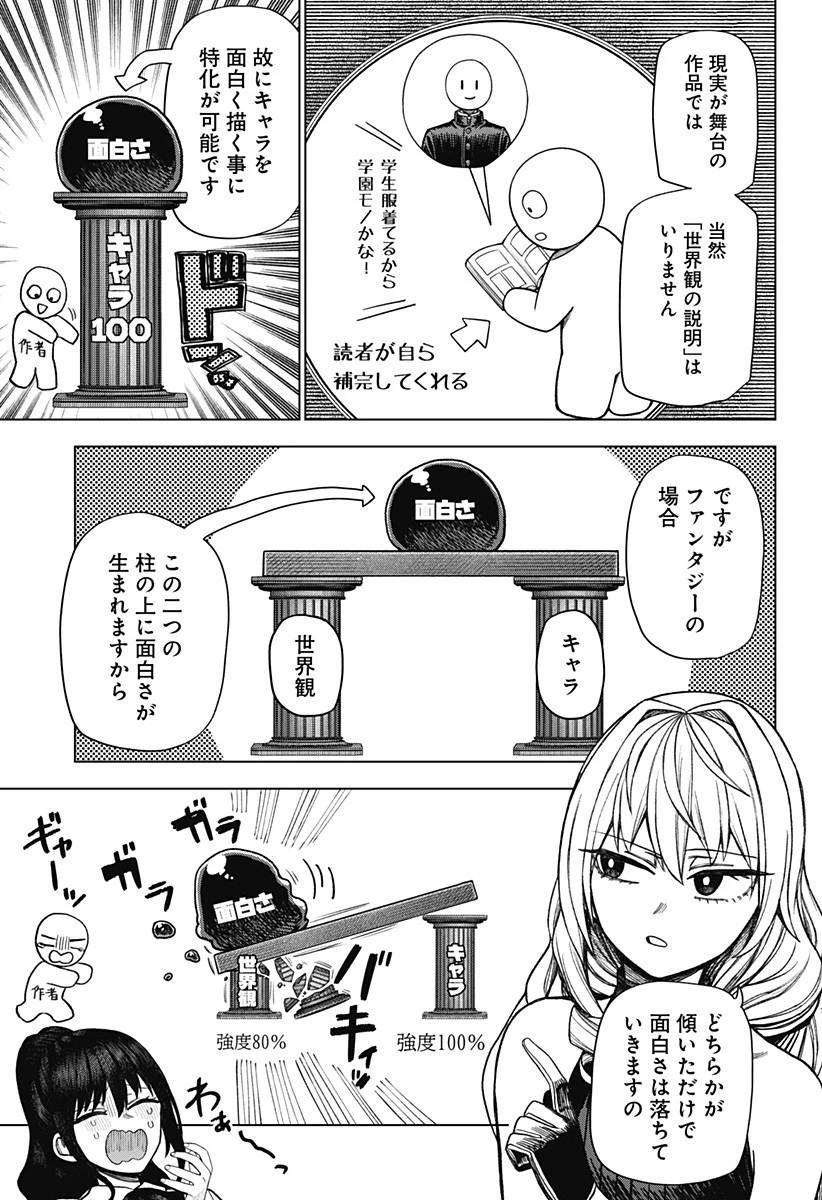 モノクロのふたり 第24話 - 5